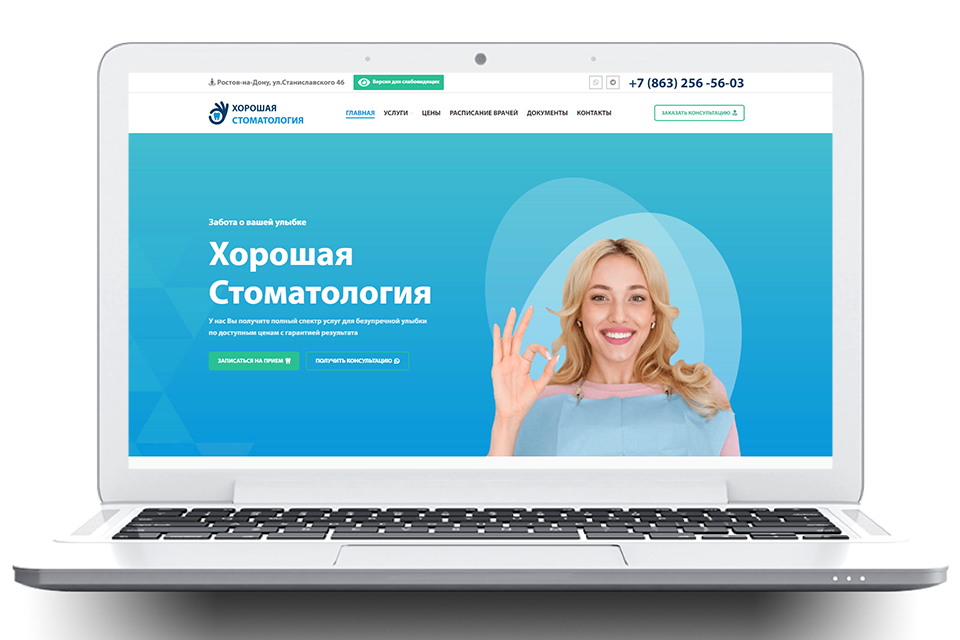 Кейс-Стоматология