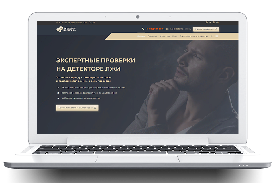 кейс-полиграф